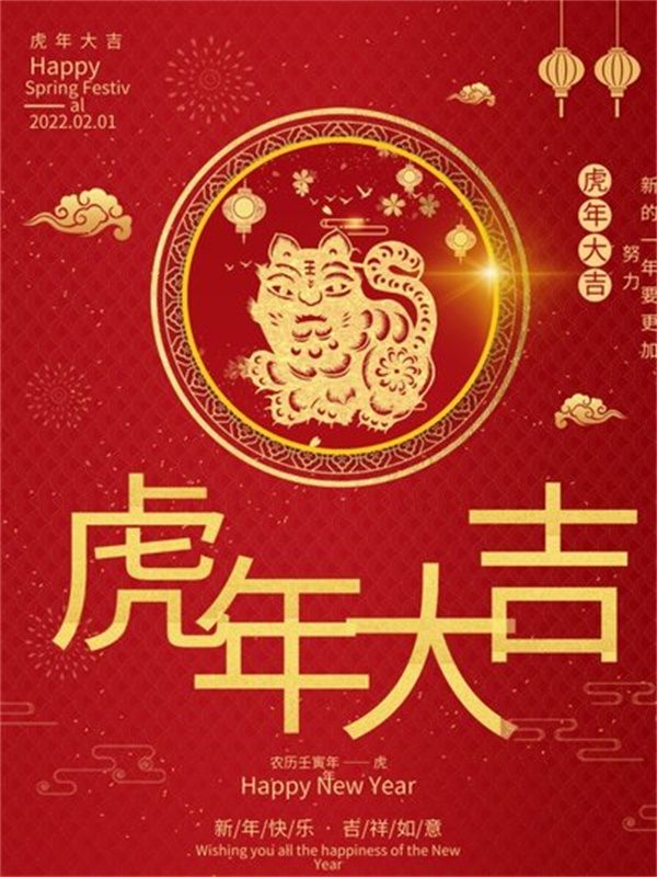 前山管道祝大家新年快乐，万事如意！